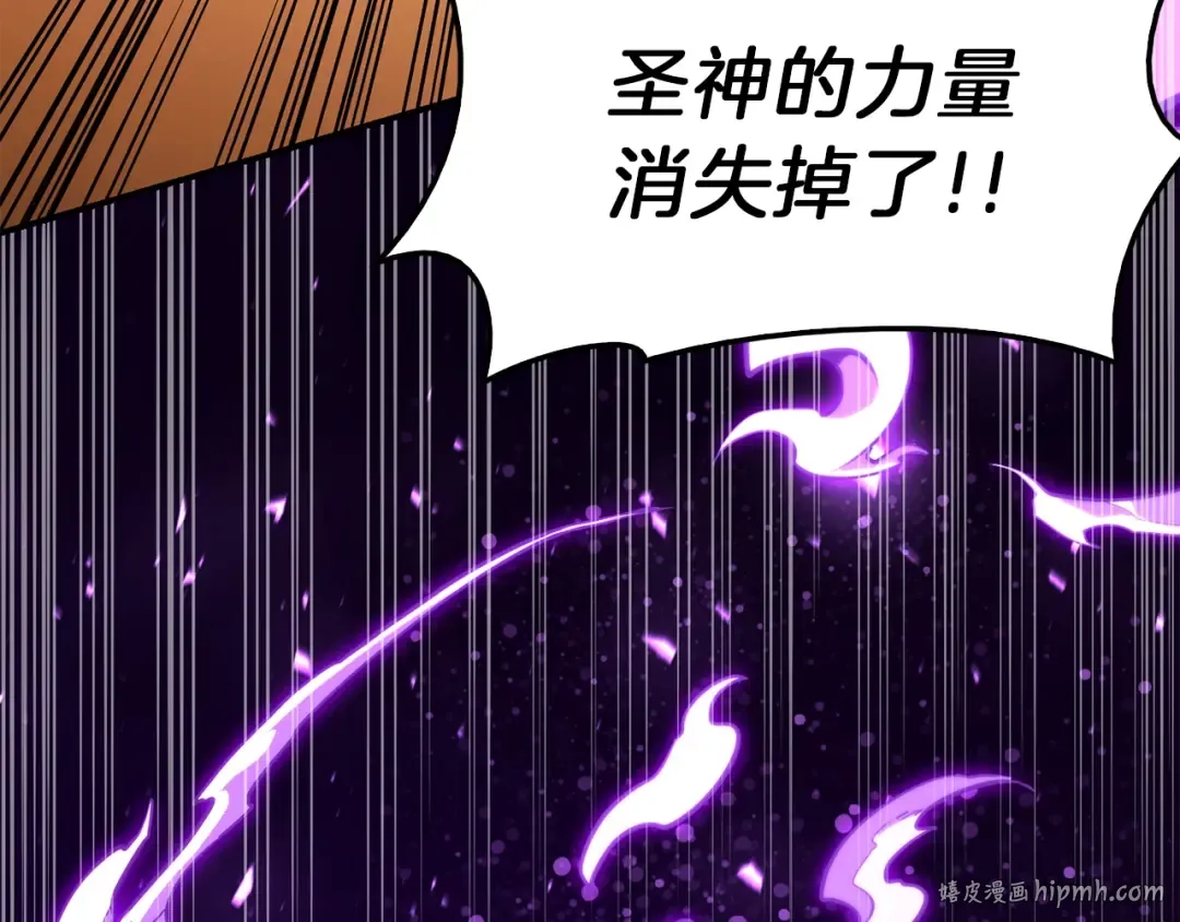 第33话 侵犯 第88页
