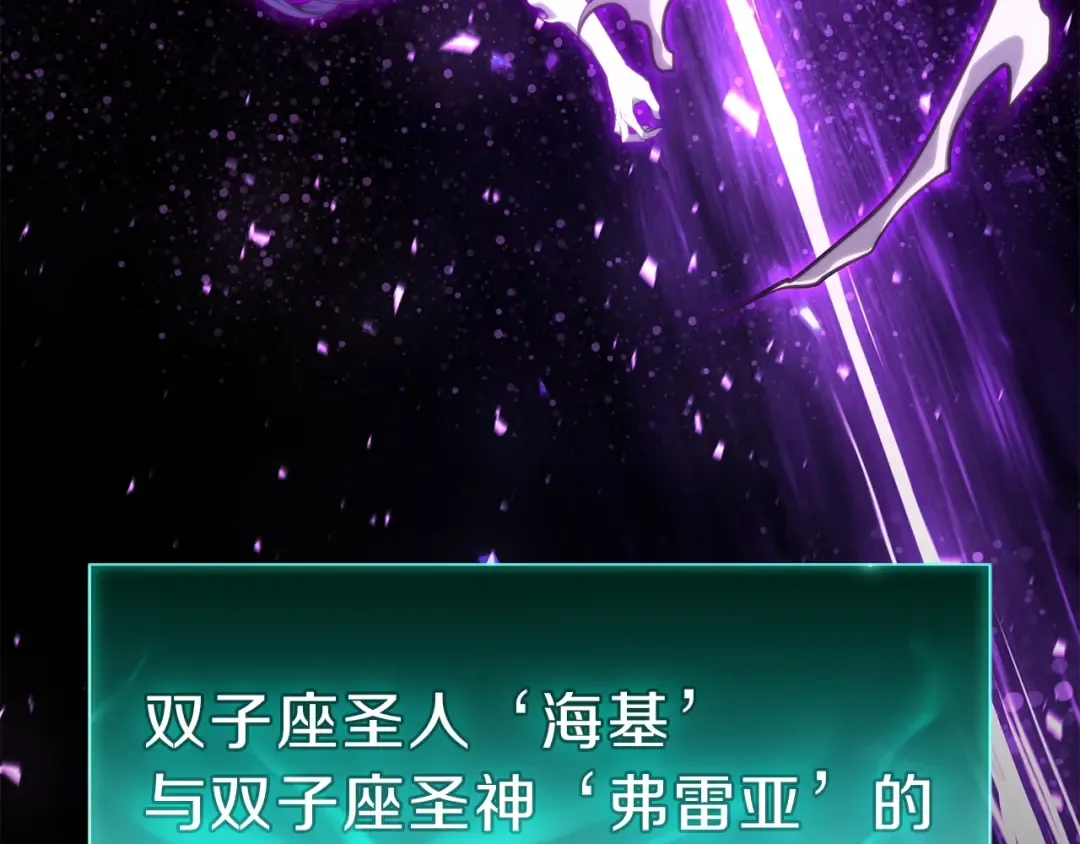 第33话 侵犯 第92页