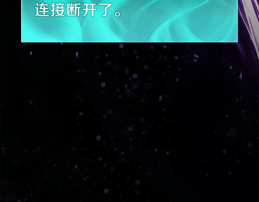第33话 侵犯 第93页
