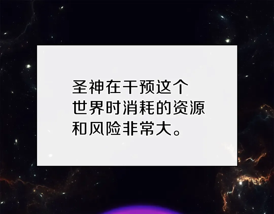 第33话 侵犯 第98页