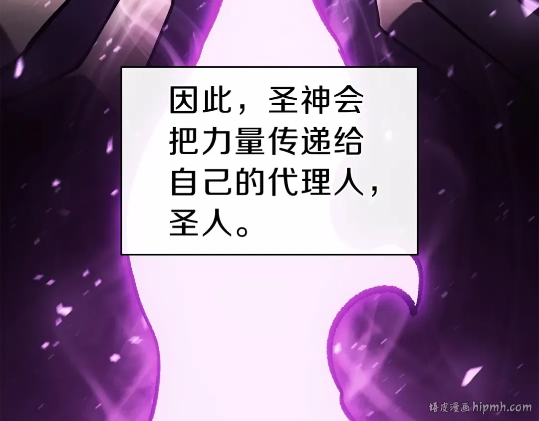 第33话 侵犯 第104页