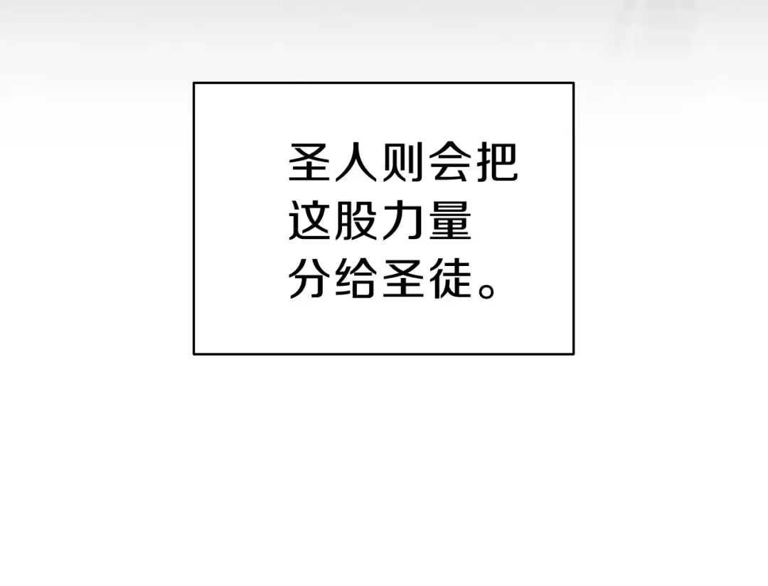 第33话 侵犯 第110页
