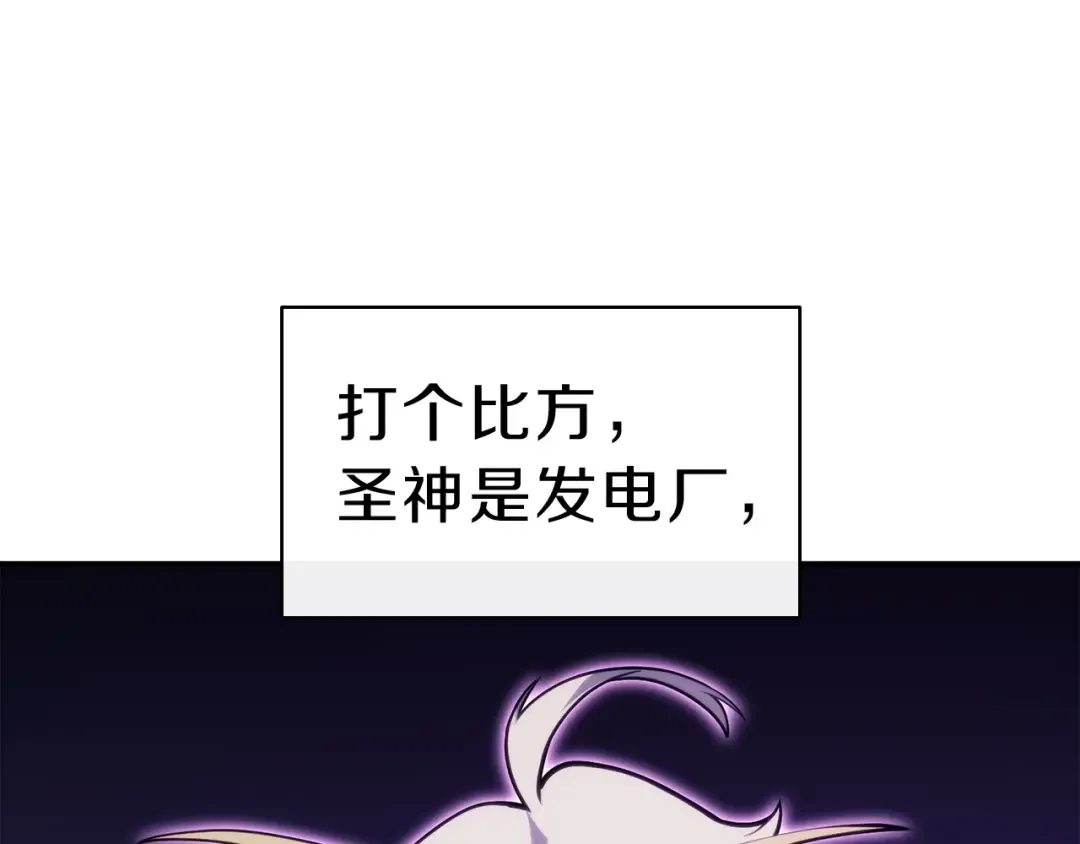 第33话 侵犯 第111页