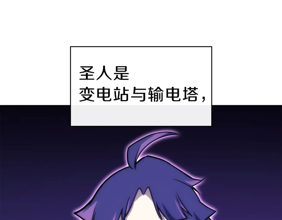 第33话 侵犯 第115页
