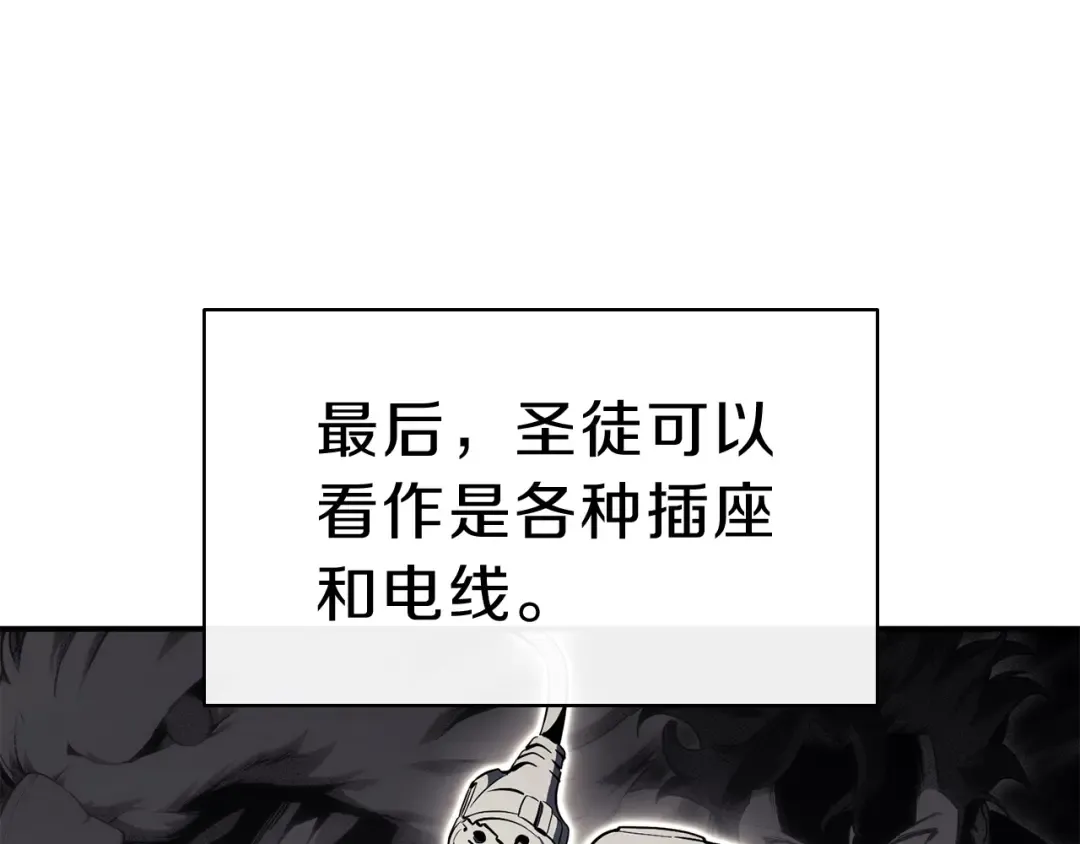 第33话 侵犯 第118页