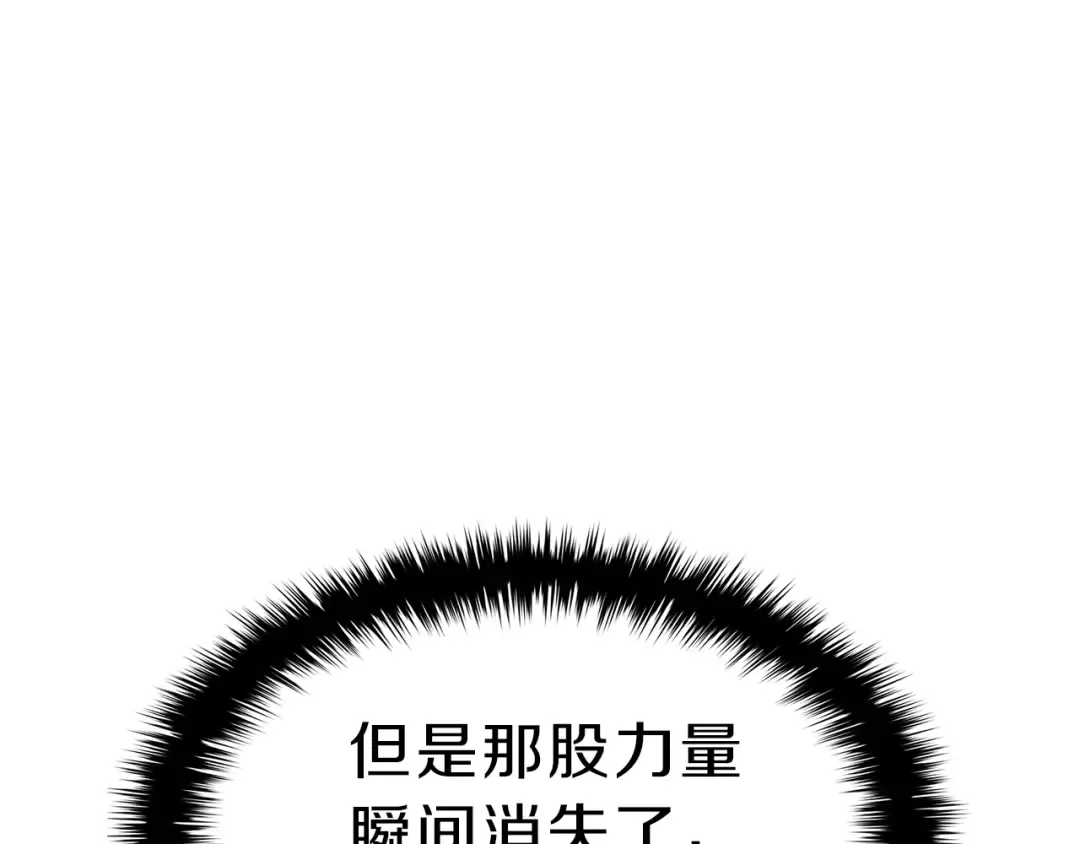 第33话 侵犯 第122页