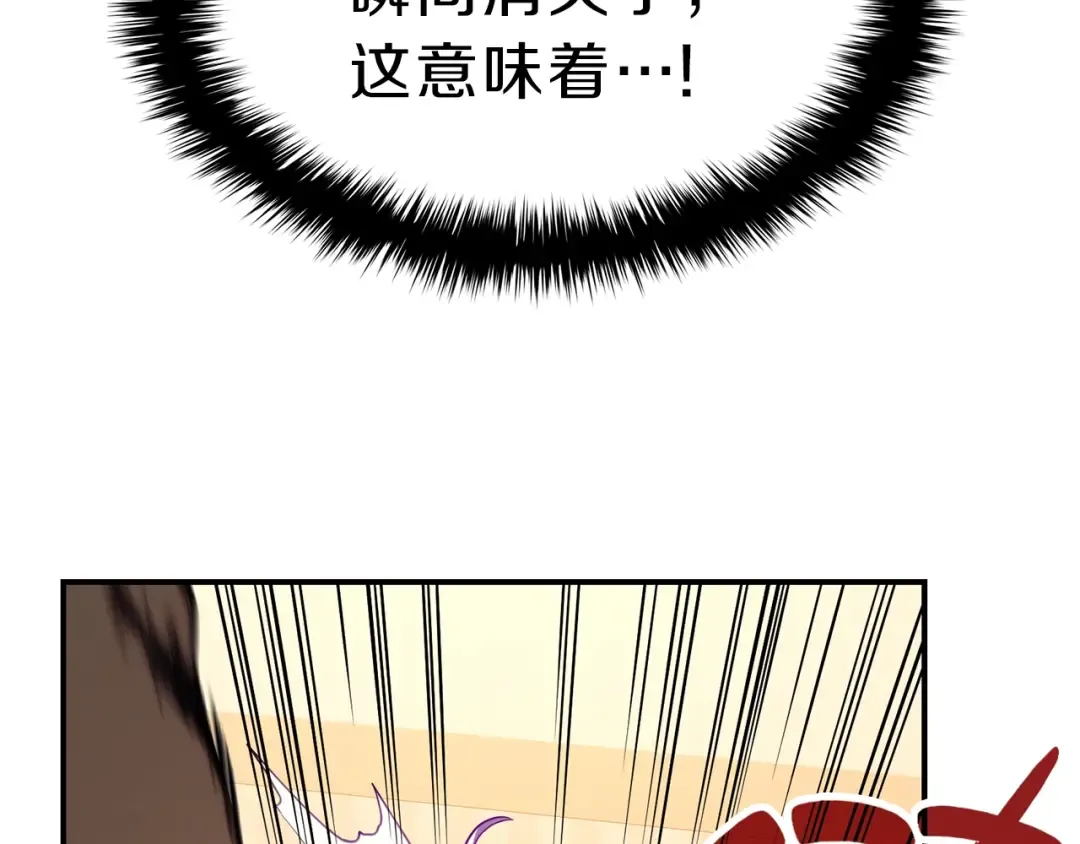 第33话 侵犯 第123页
