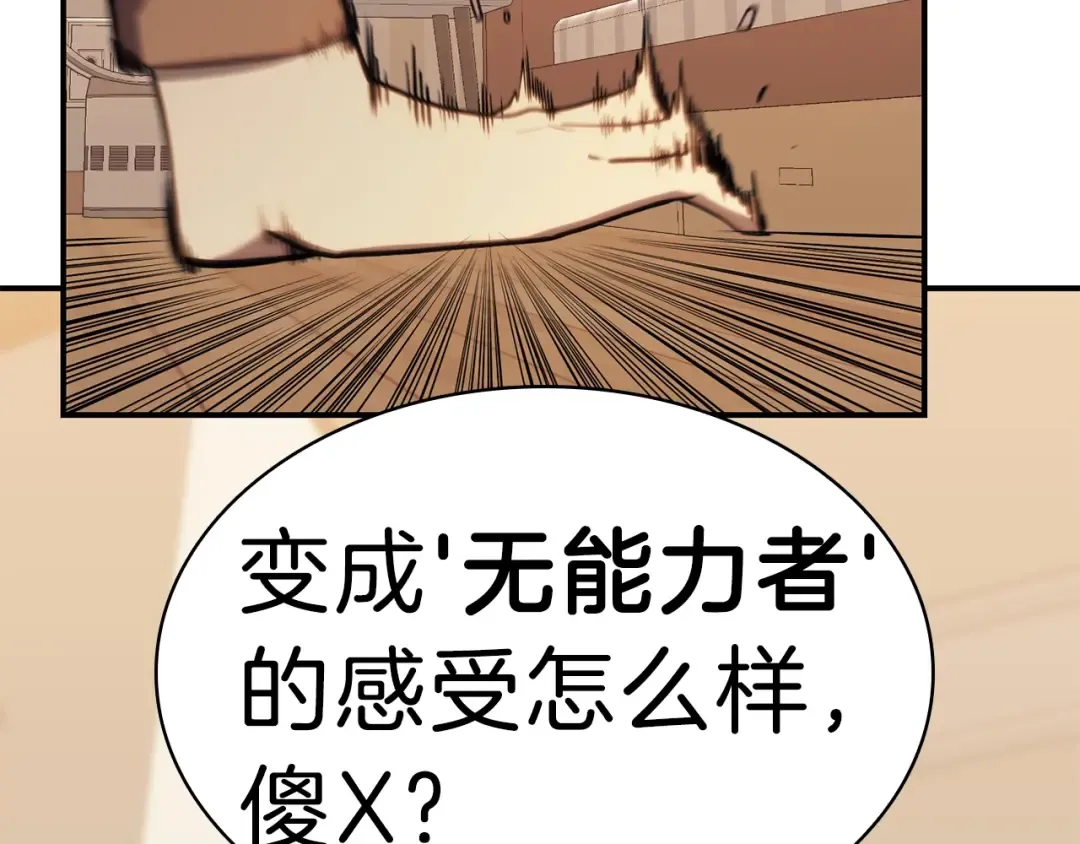 第33话 侵犯 第125页