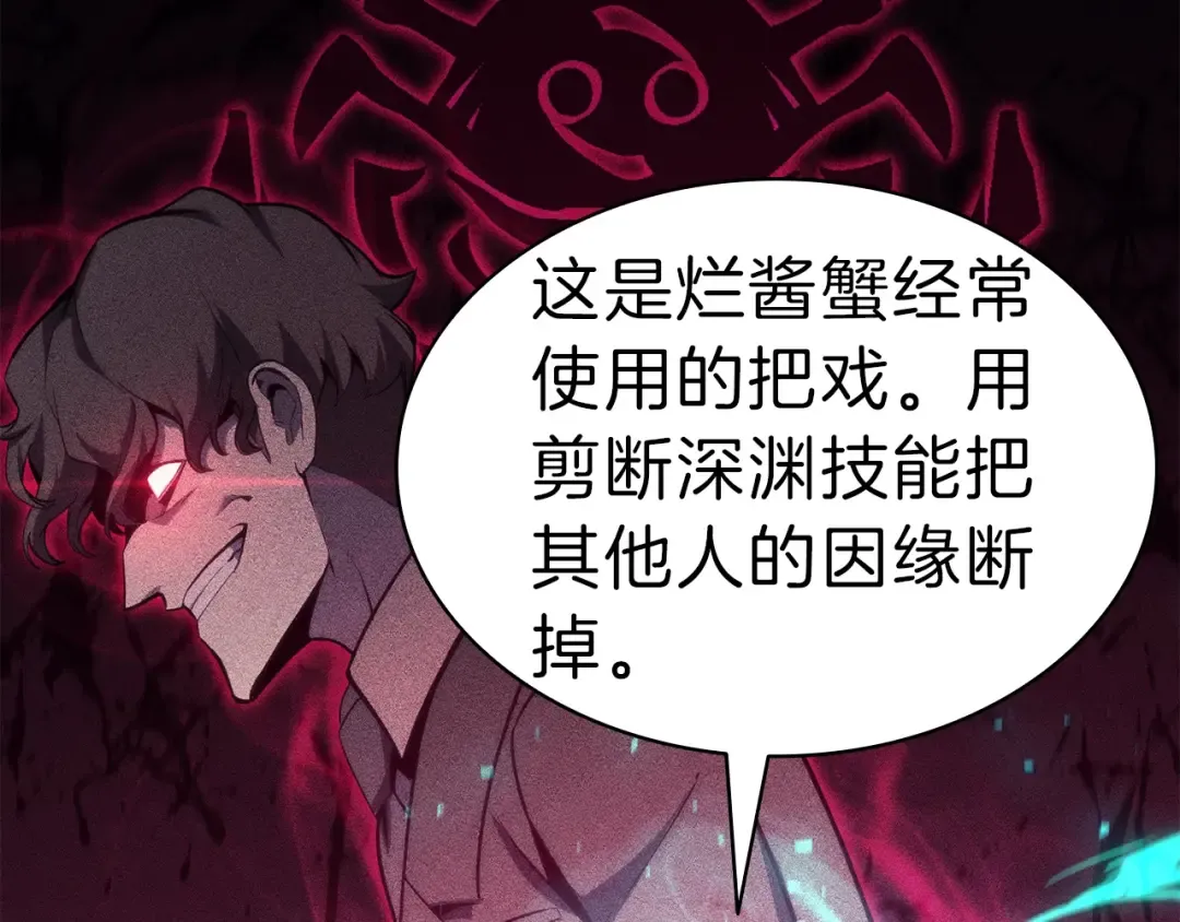 第33话 侵犯 第130页