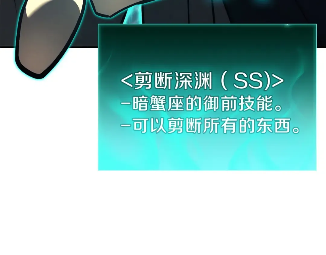 第33话 侵犯 第133页