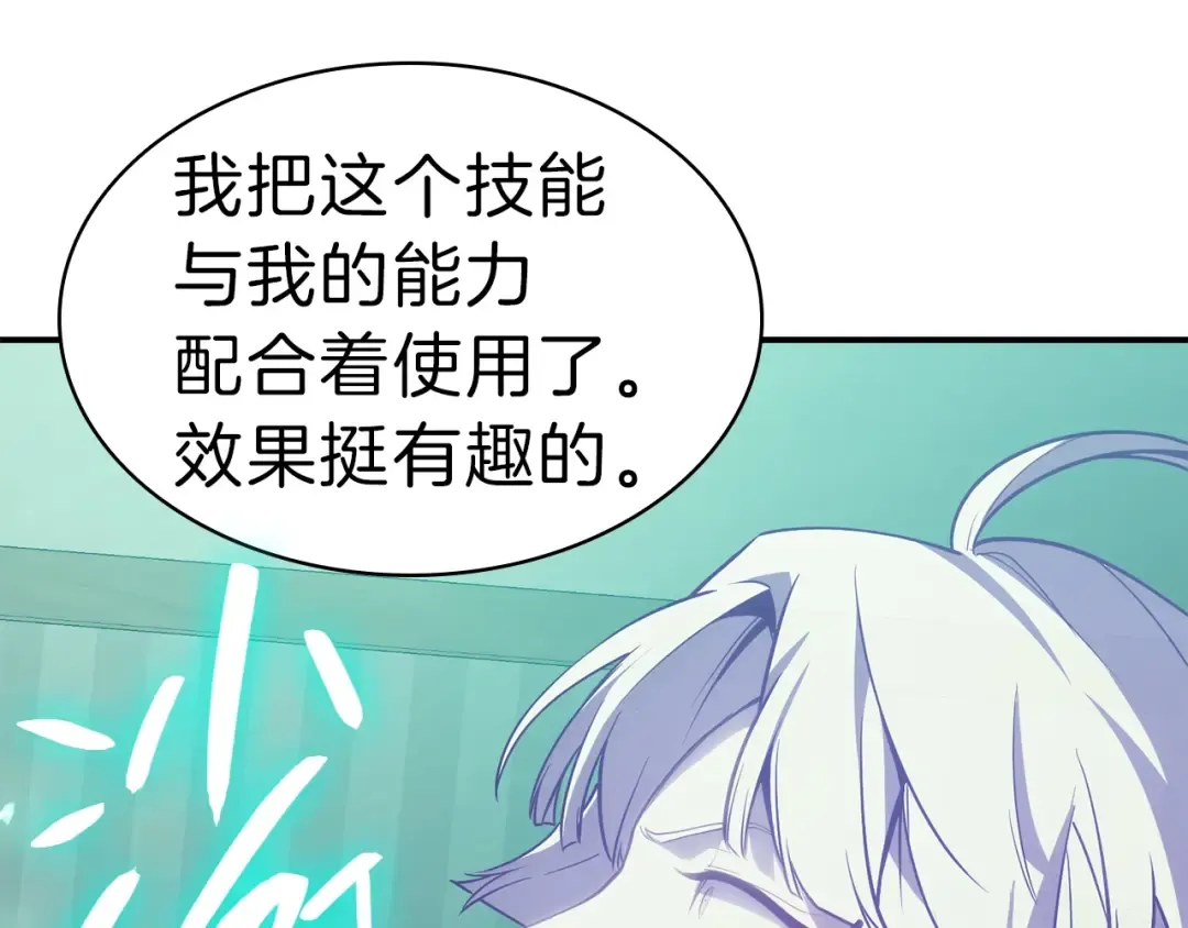 第33话 侵犯 第134页