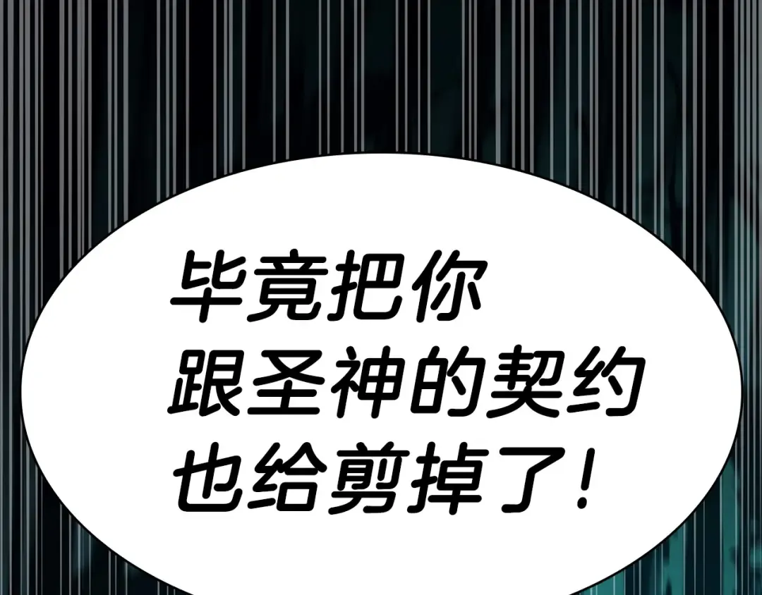 第33话 侵犯 第137页