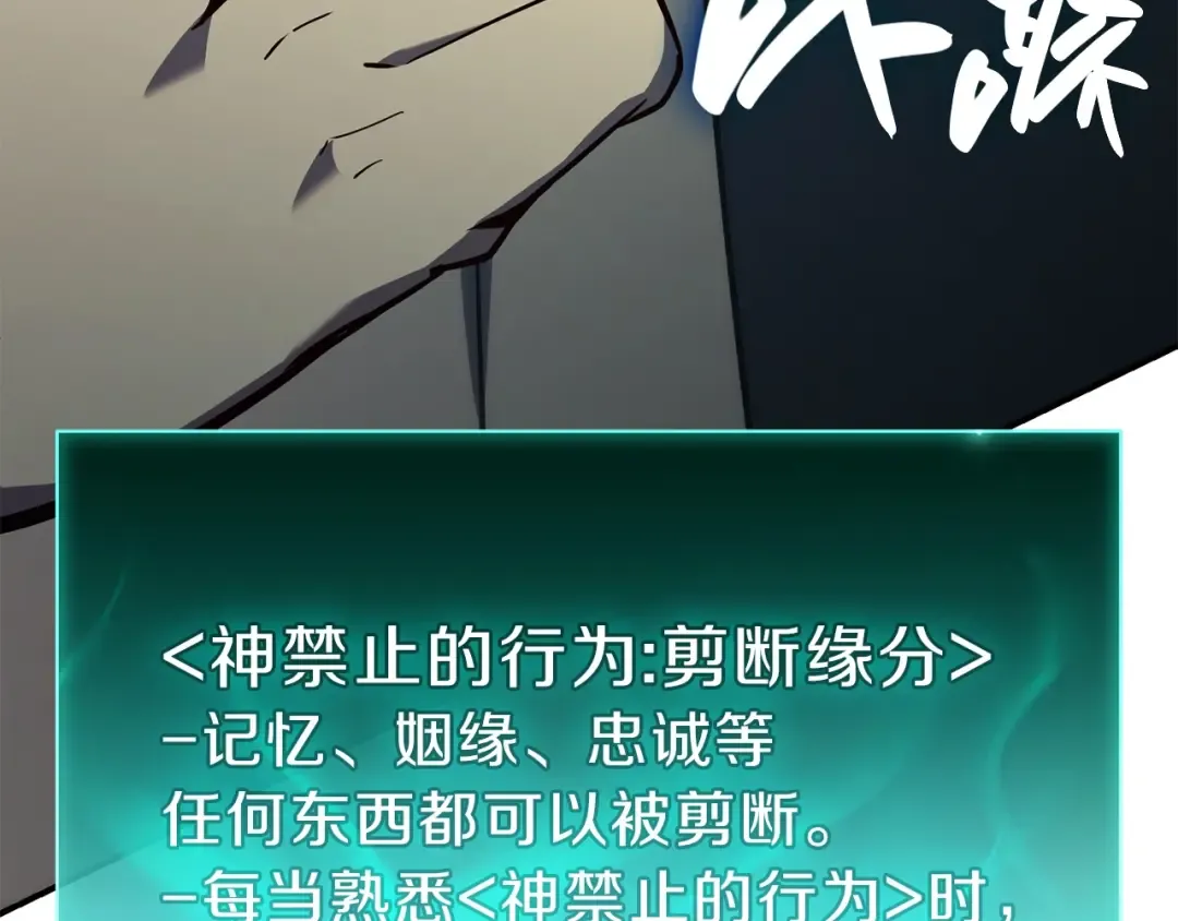 第33话 侵犯 第141页