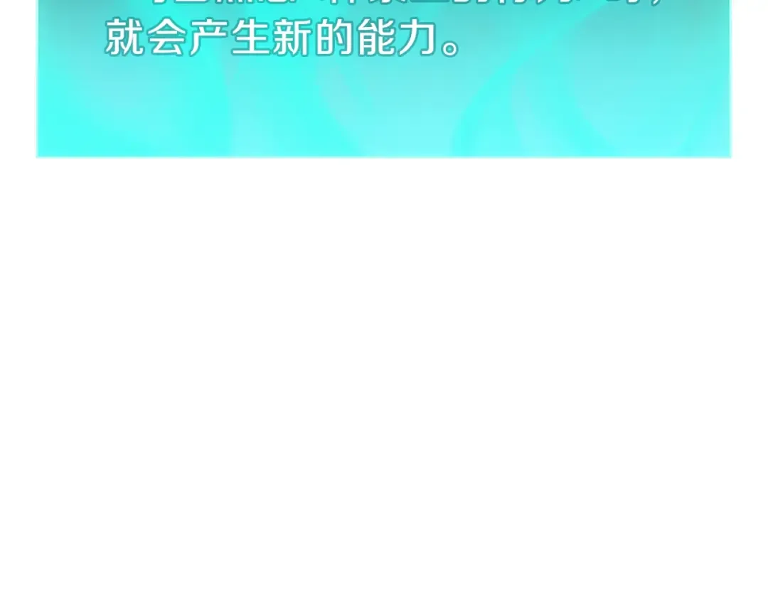 第33话 侵犯 第142页