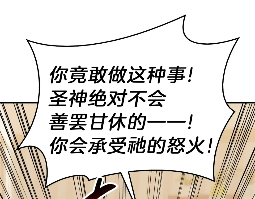 第33话 侵犯 第143页