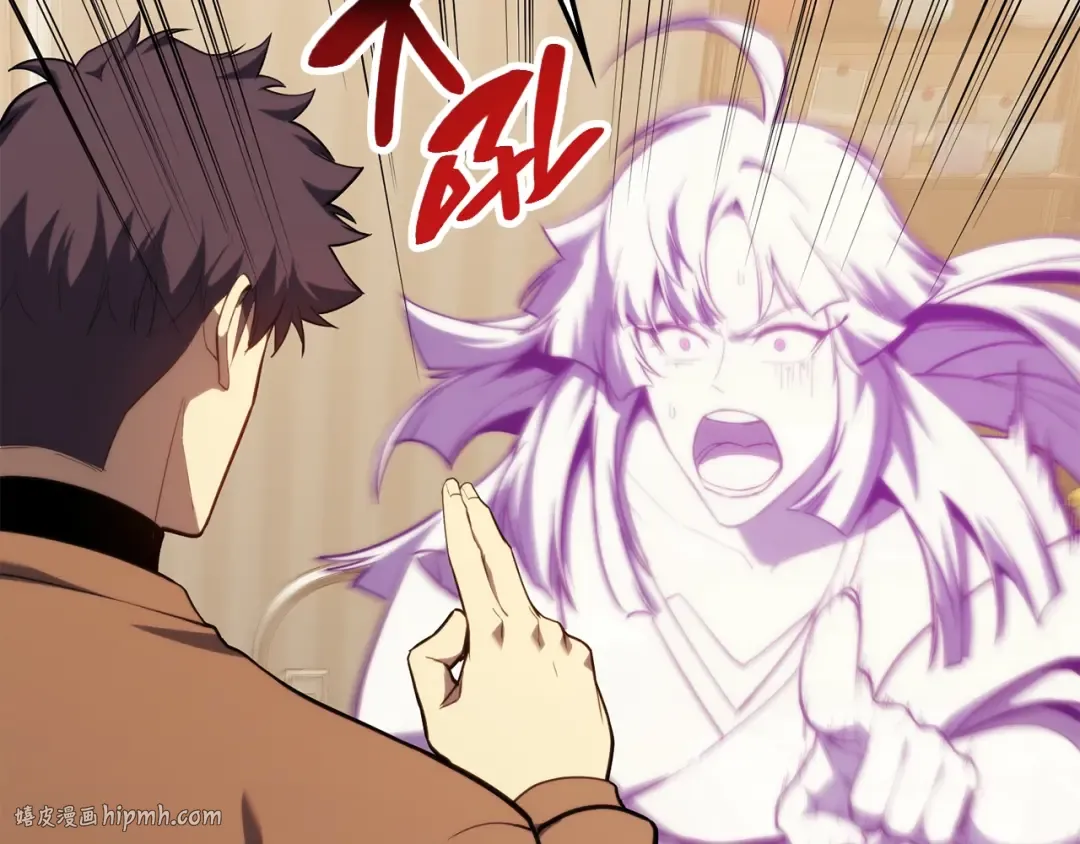第33话 侵犯 第144页