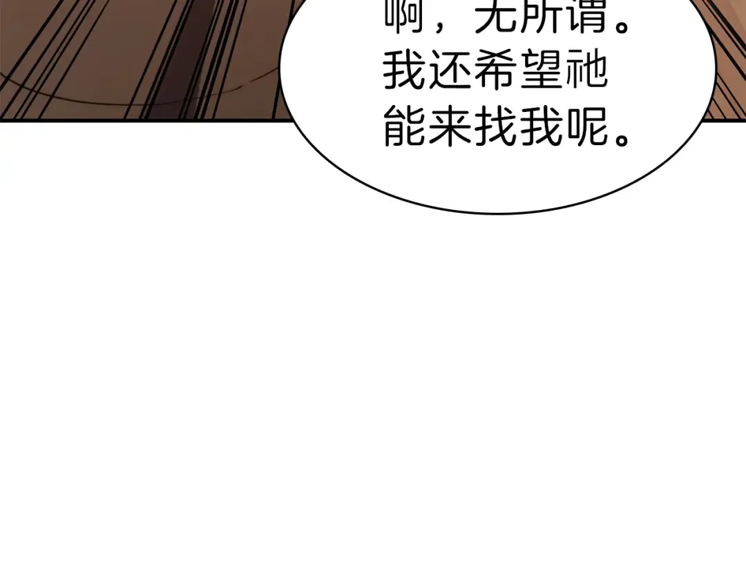 第33话 侵犯 第146页