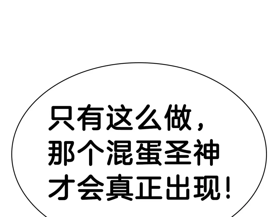 第33话 侵犯 第148页