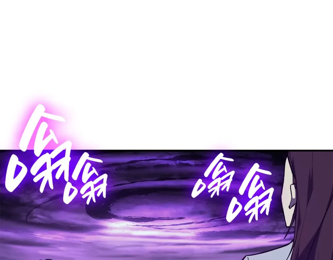 第33话 侵犯 第162页