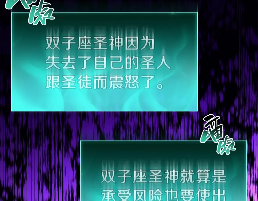 第33话 侵犯 第169页