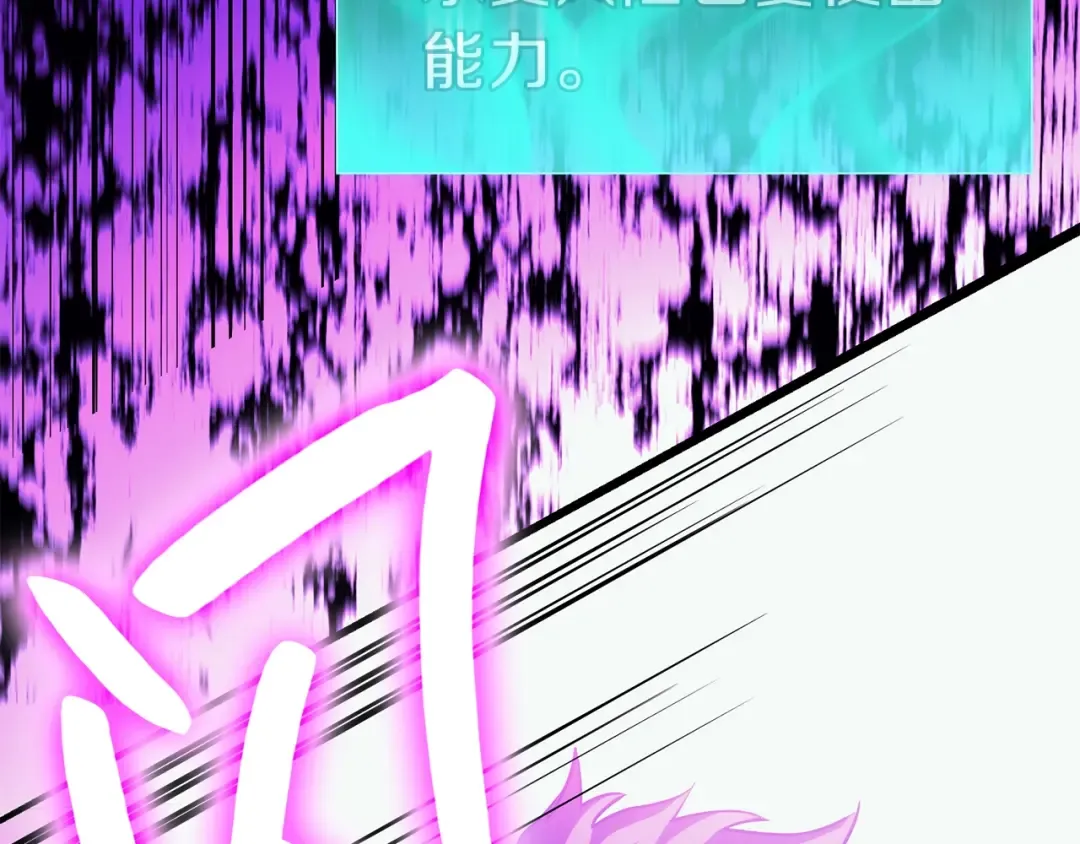 第33话 侵犯 第170页