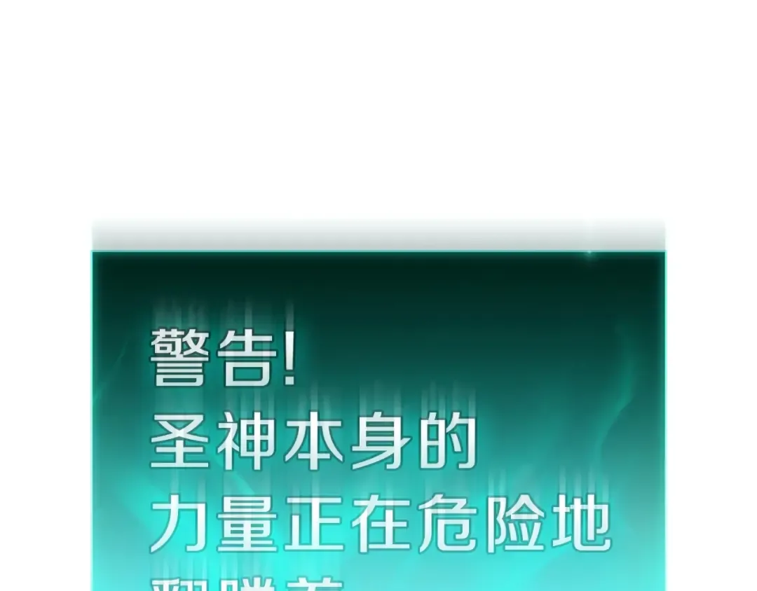 第33话 侵犯 第204页