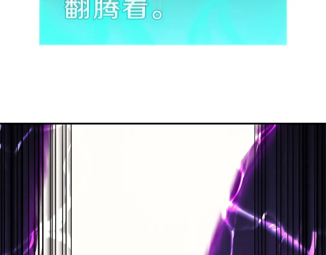 第33话 侵犯 第205页