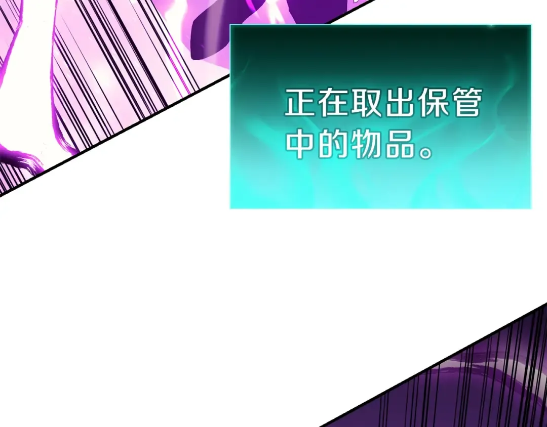 第33话 侵犯 第213页