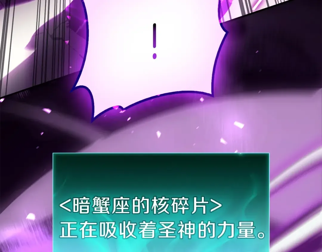 第33话 侵犯 第233页