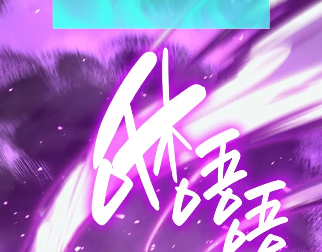 第33话 侵犯 第234页