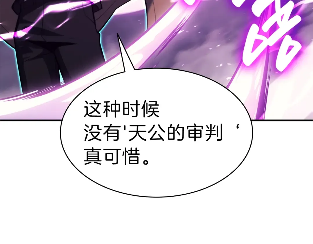 第33话 侵犯 第241页