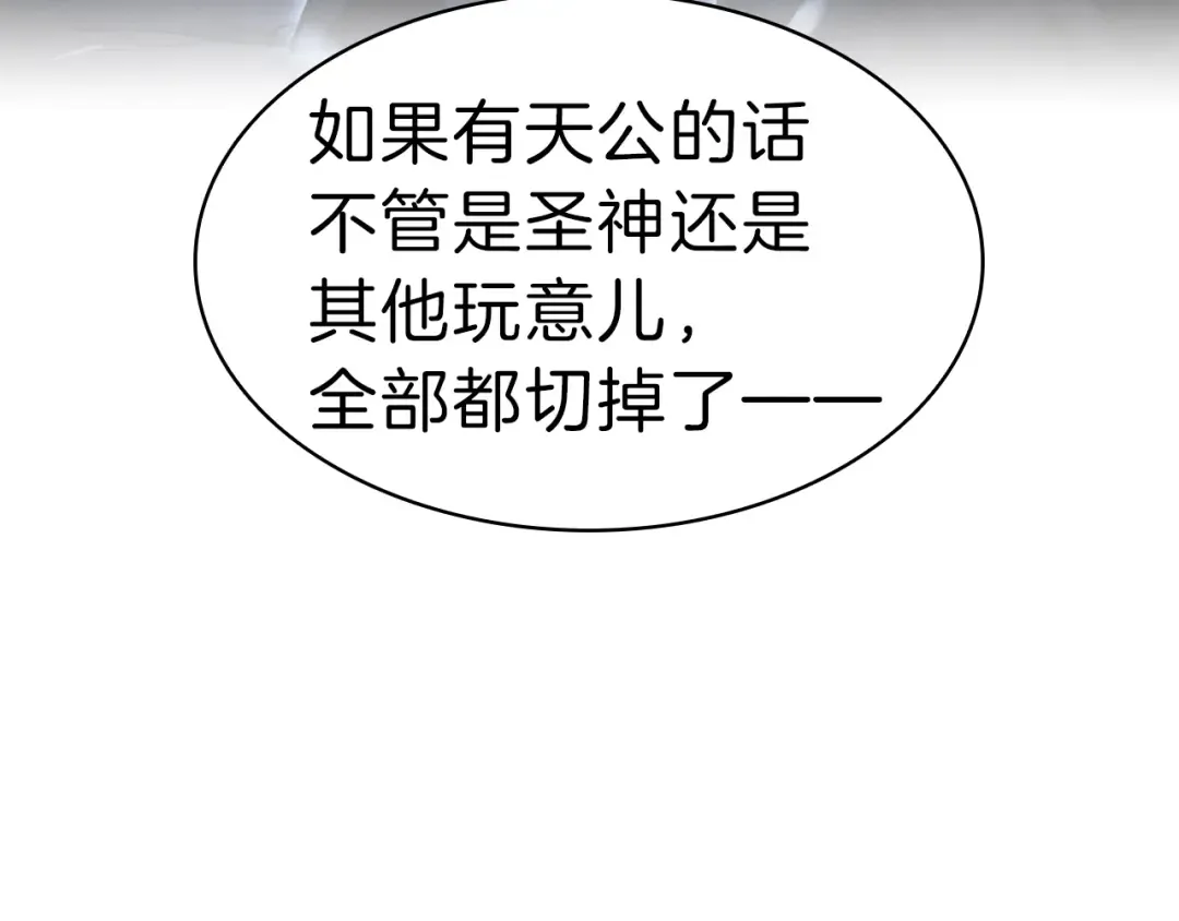 第33话 侵犯 第245页