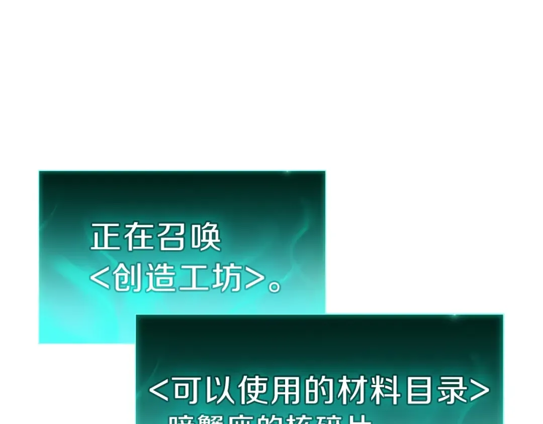 第33话 侵犯 第246页