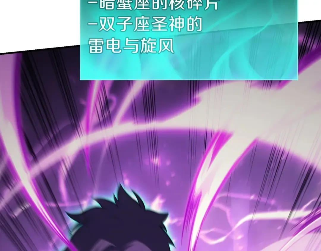 第33话 侵犯 第247页