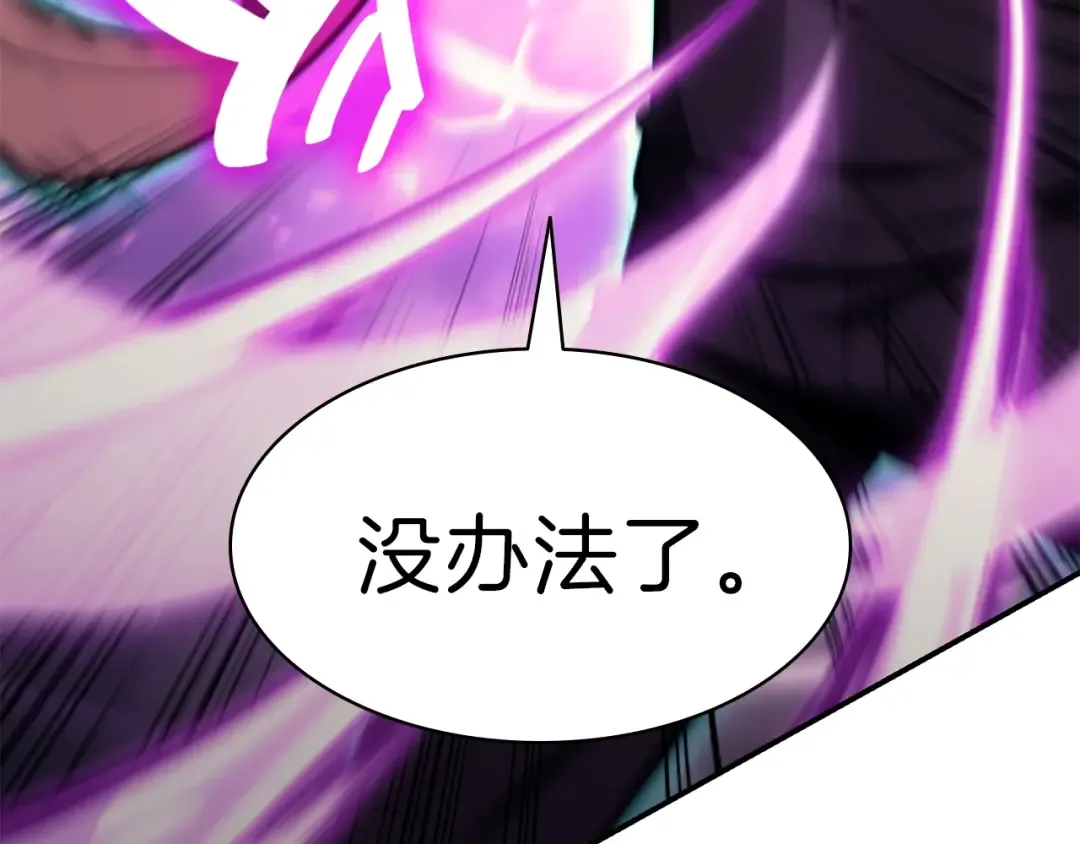 第33话 侵犯 第249页