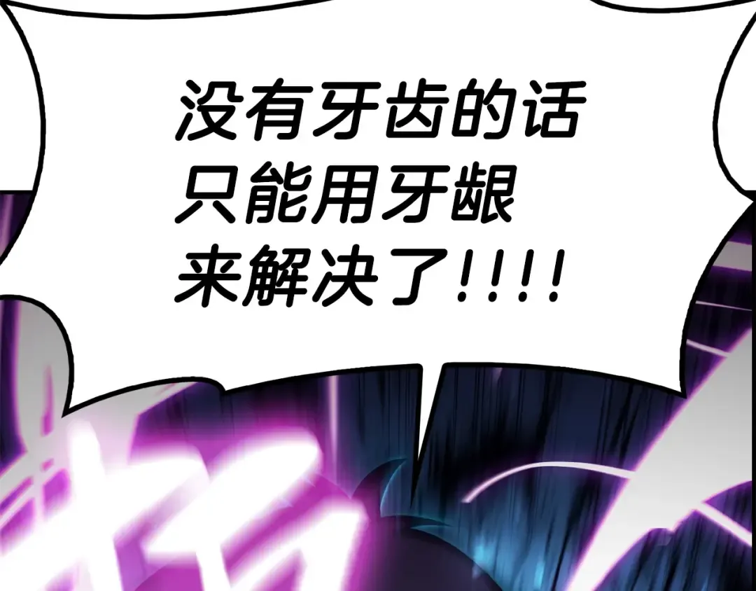 第33话 侵犯 第251页