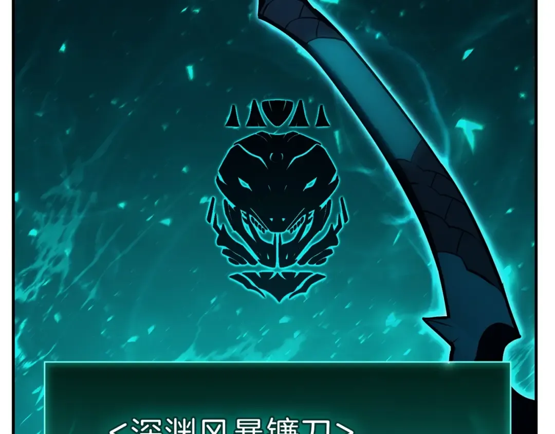 第33话 侵犯 第262页