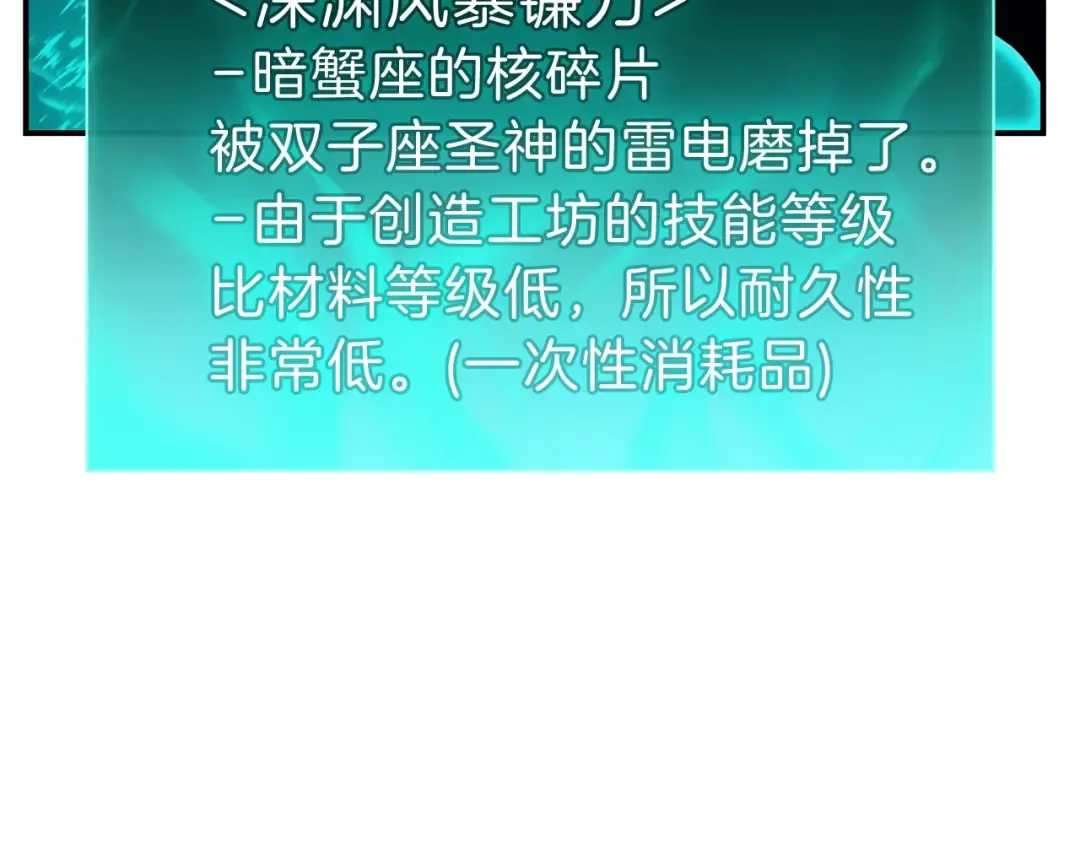 第33话 侵犯 第263页