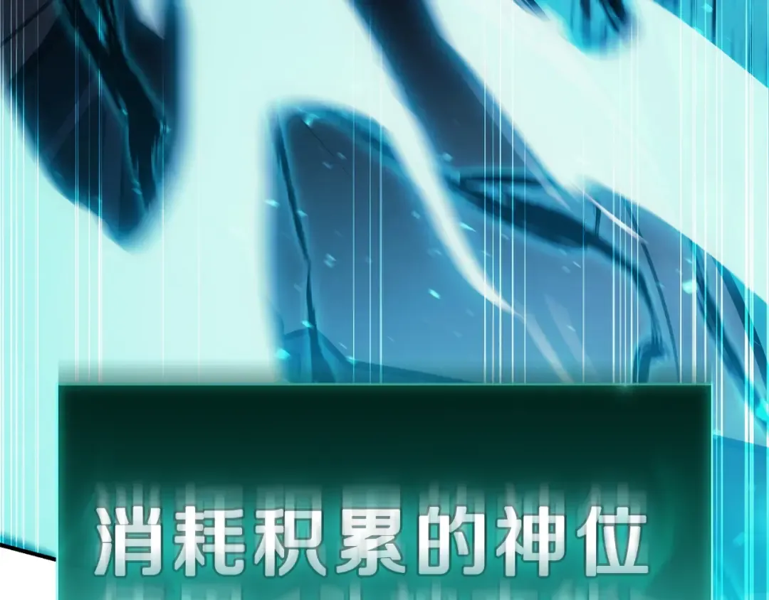 第33话 侵犯 第270页