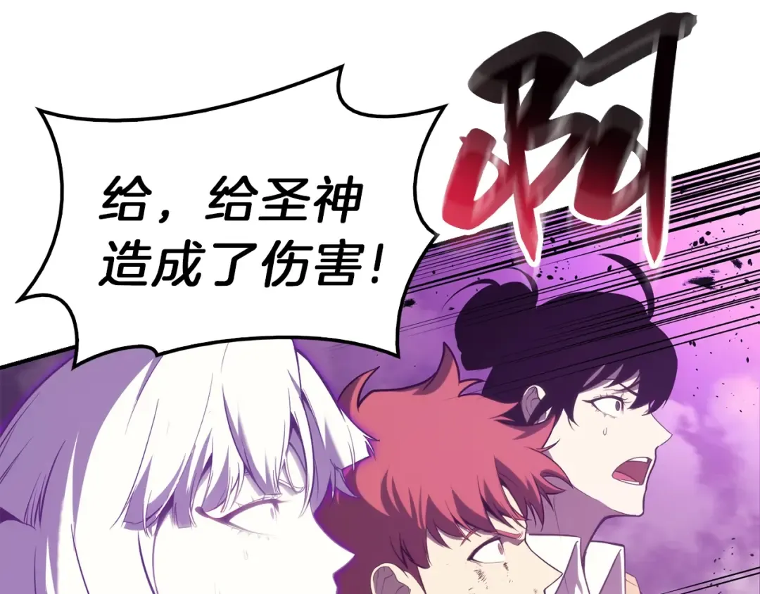 第33话 侵犯 第286页
