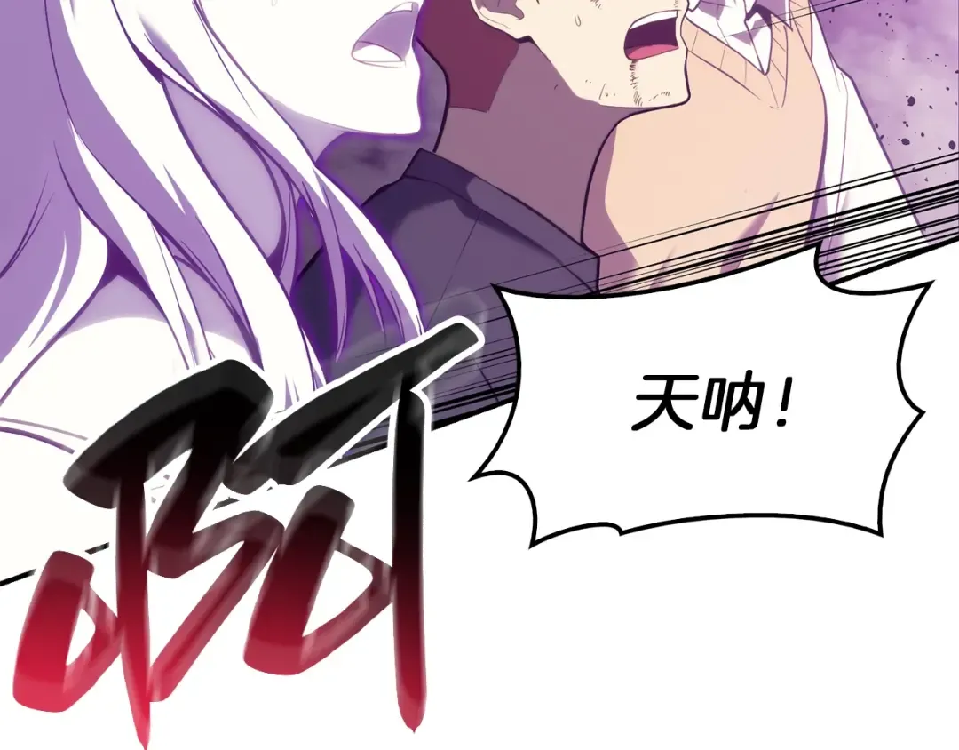 第33话 侵犯 第287页
