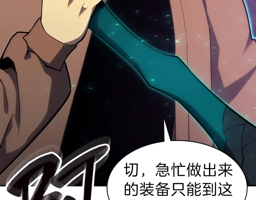 第33话 侵犯 第290页