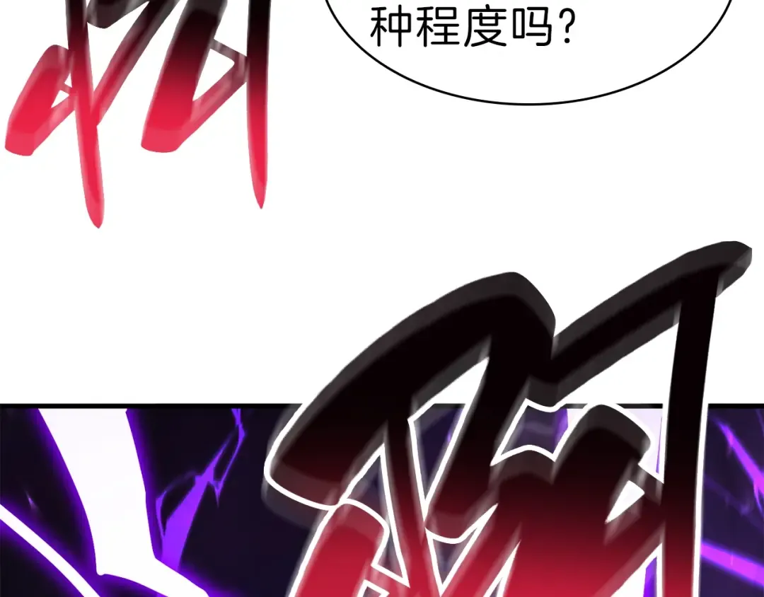 第33话 侵犯 第291页