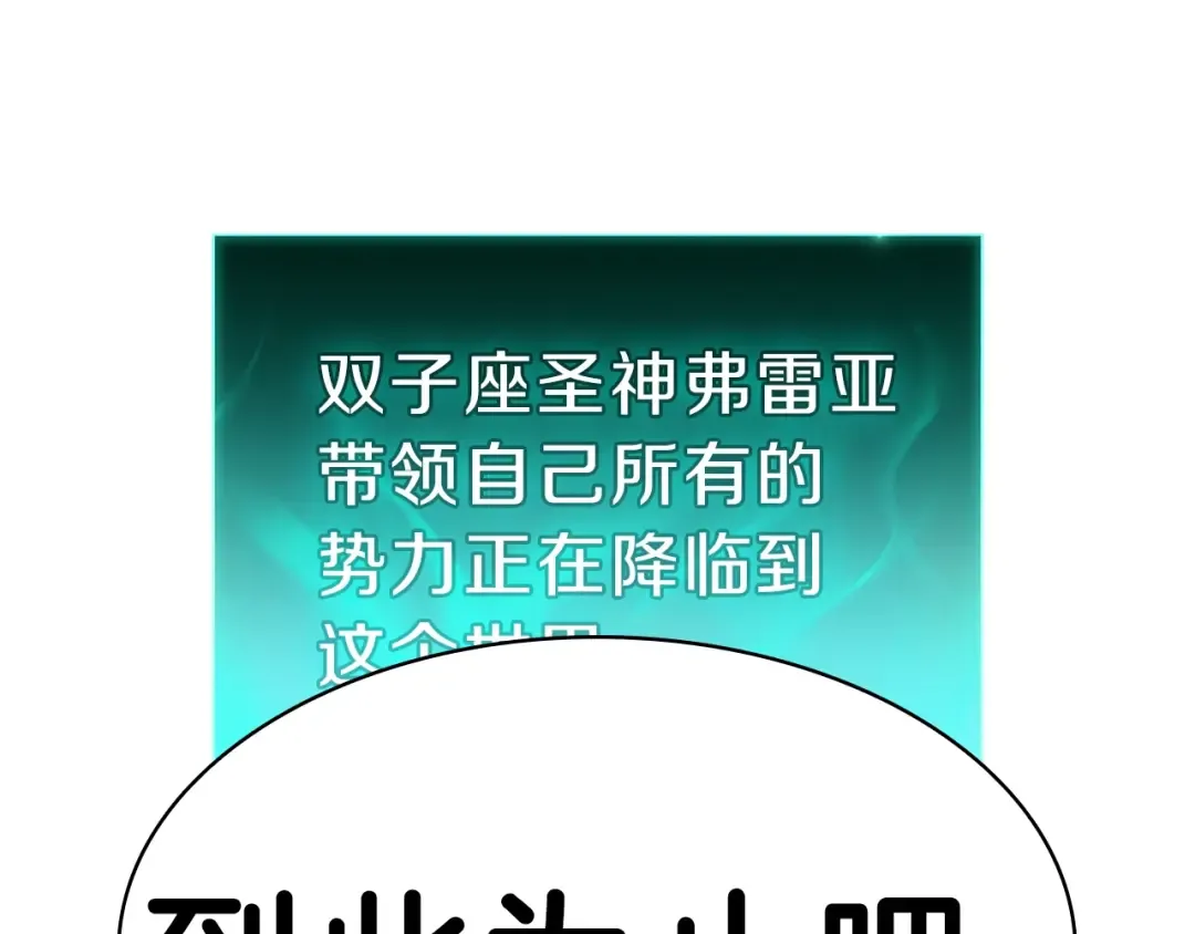 第33话 侵犯 第316页