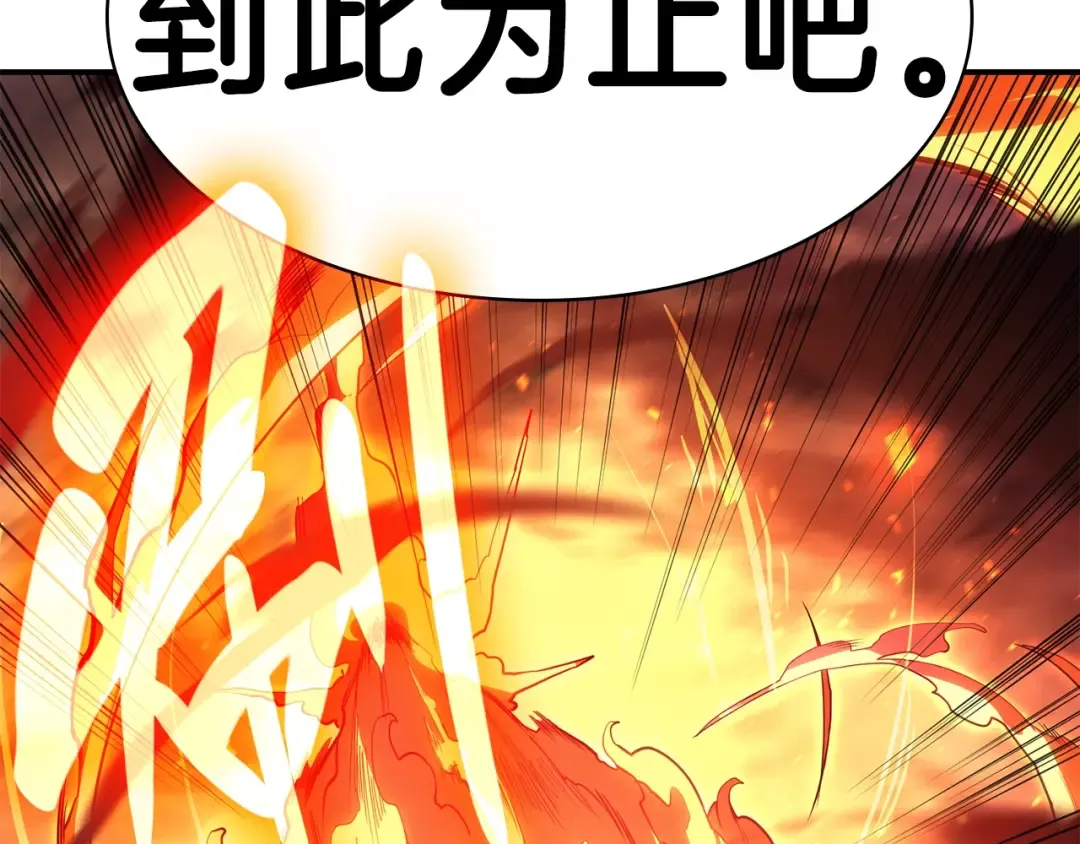 第33话 侵犯 第317页