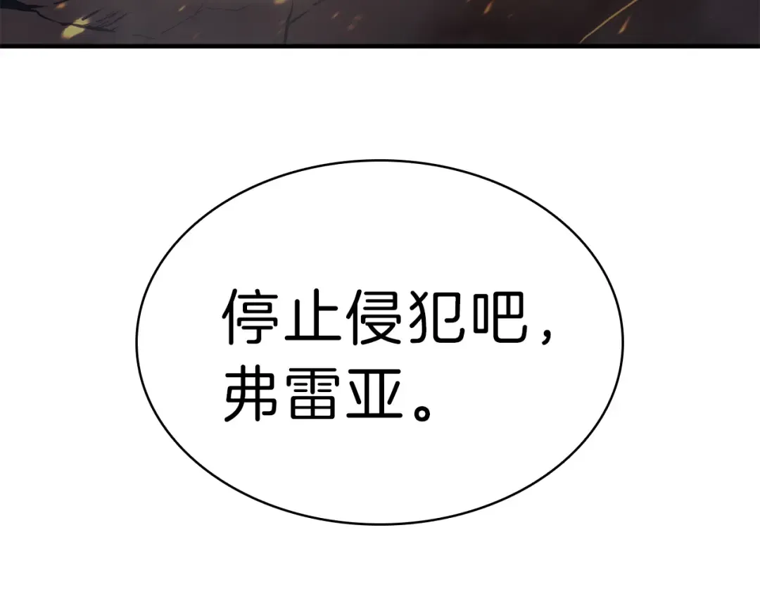 第33话 侵犯 第340页