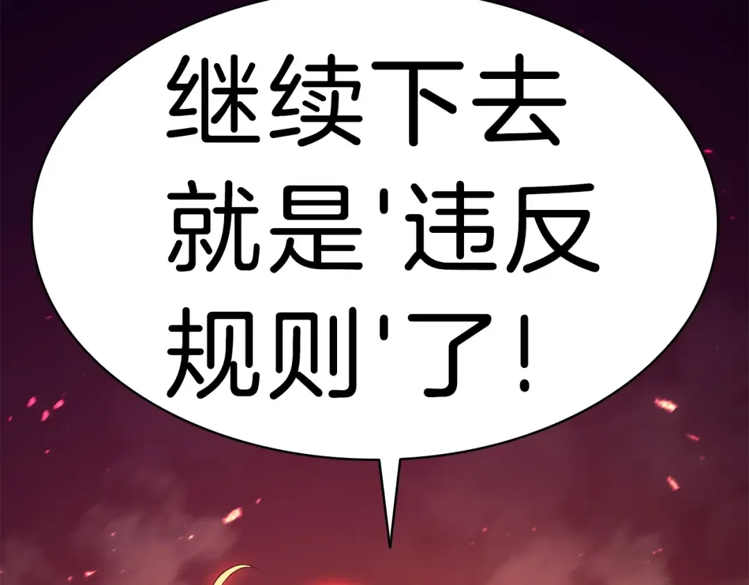 第33话 侵犯 第342页