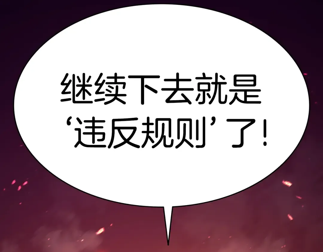 第34话 圣神败退 第10页