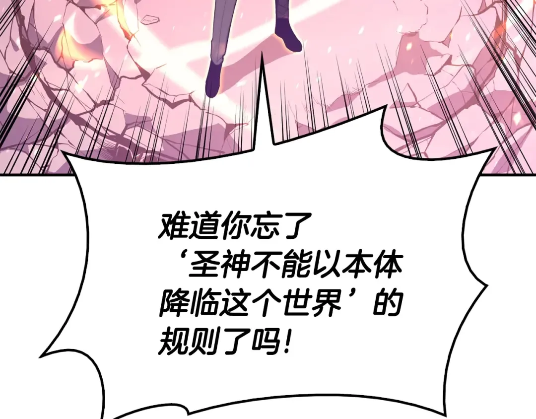 第34话 圣神败退 第18页