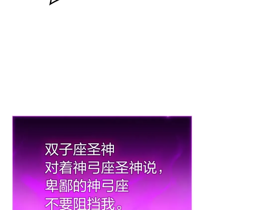 第34话 圣神败退 第19页